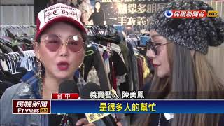 人美心也美 陳美鳳集結愛心做慈善-民視新聞 人美心也美 陳美鳳集結愛心做慈善-民視新聞