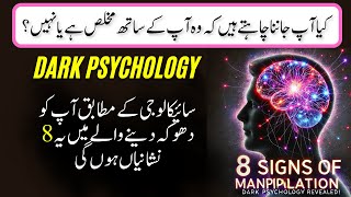 Dark Psychology EXPERT Reveals 8 Shocking Signs of Manipulation