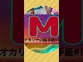 『 m 』オカリナの絵手紙🍀オカリナ風花ふ〜が♪🌸