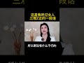 做一个独立坚强的女人 做一個獨立堅強的女人