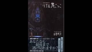 読書感想文「リアル鬼ごっこ」書き方【コピペ厳禁】