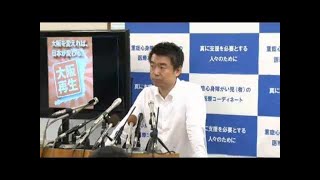 橋下市長 「分党」に関する記者会見 2014-5-29 フルバージョン