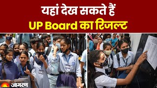 UP Board Result 2023 : जल्द आएंगे यूपी 10वीं और 12वीं के रिजल्ट, 27 अप्रैल को घोषित होगा रिजल्ट?