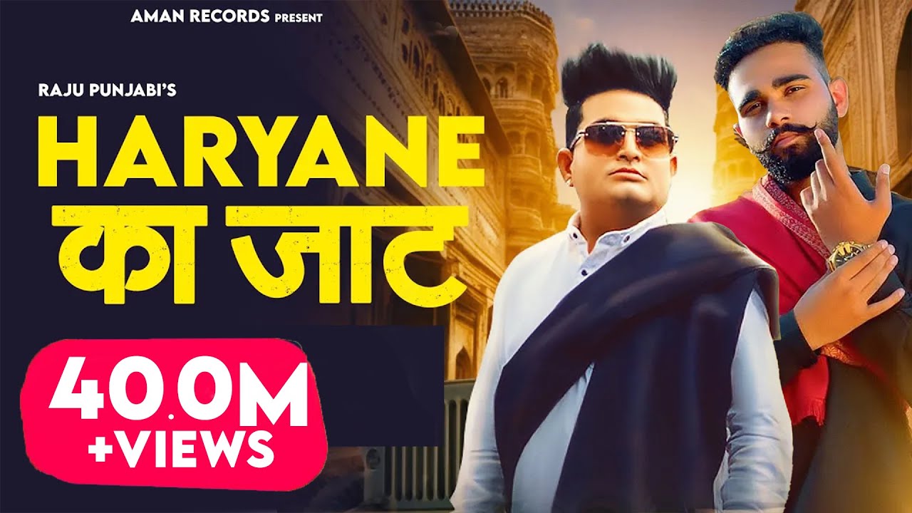 Haryane Ka Jaat - Raju Punjabi: Song Lyrics, Music Videos & Concerts