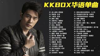 KKBOX粤语流行音乐 - 那些不能沒有點過的K歌 - 粤语歌曲排行榜 - 份热门歌曲总结 最火最热门洗脑抖音歌曲