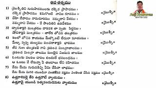 అచలగురు సత్తార్ శ్రీ సత్యనంద ఆర్యులు అచలతత్వములు