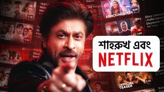 SRK এর সেরা Announcement! 💥🔥😳|Netflix