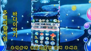 슬롯 바다이야기 세븐 고래 있다? 없다? 릴게임의 최고봉~