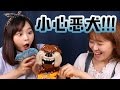 The Bad Dog Game Beware of the Dog Flake Out Playing| Xiaoling toys