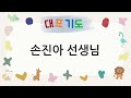 20230205 예수님의꿈아이 주일예배