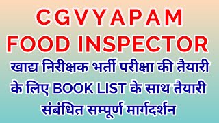 CG FOOD INSPECTOR 2021 - book list for #food_inspector #exam #cgvyapam