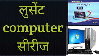 computer ke maha marathon class lll कंप्यूटर मैराथन /pankajsir @Pankajyadavsir sir  for up police