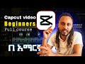 Capcut video editing tutorial  full course for beginners