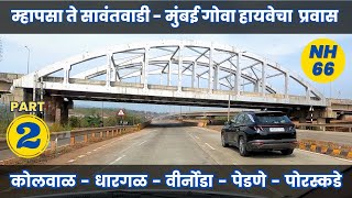 Mhapasa to Sawantwadi - NH 66 Road Vlog - कोलवाळ - धारगळ - वीर्नोडा - पेडणे - पोरस्कडे