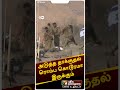 அடுத்த தாக்குதல் ரொம்ப கொடூரமா இருக்கும் shorts gaza hamas israel