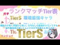 【有料級】勝ちたきゃ戦うな！？最上位勢しか知らない3つの『集団戦の極意』とは？【ポケモンユナイト】