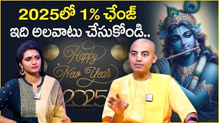 Pranvananda Das : New Year's Resolutions 1% Change Life Change || Suman TV