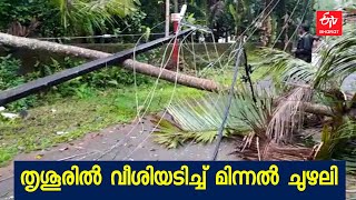 തൃശൂരിൽ വീണ്ടും മിന്നൽ ചുഴലി; വ്യാപക നാശനഷ്‌ടം | WHIRLWIND IN THRISSUR