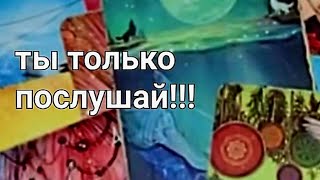 ОГО!!❗️ А ТЫ РАЗВЕ НЕ ЗНАЛА?💕ЧТО С НИМ ПРОИСХОДИТ ИЗ-ЗА ВАС? в эту минуту🧡#shortsreels