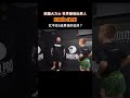 世界最強壯男人扛不住9歲男孩的低掃？ fighting mma ufc tomaspinall eddiehall 格鬥 綜合格鬥 大力士