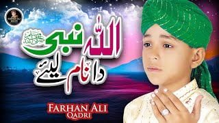 Farhan Ali Qadri || Allah Nabi Da Naam || Punjabi Kalam || Beautiful Kalam