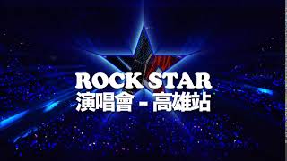 2019 伍佰\u0026 China Blue Rock Star演唱會售票 CF