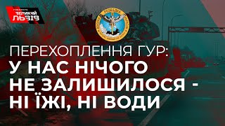 вояка росармії розповідає, як ЗСУ взяли їх в оточення на Харківщині