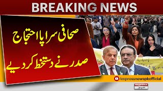 peca amendment bill | Journalists' Protest | President Signs | Breaking News