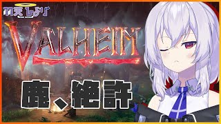 【VALHEIM】1から始める北欧神話アドベンチャー【Vtuber羽天ひより】