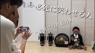 【子どもの日】初めて兄弟揃って迎えるお節句！かわいい写真が沢山撮れました。