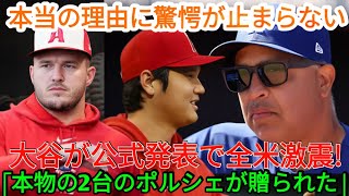 エドマンが急変…1月9日、大谷翔平に衝撃の発表!! 驚愕の内容が明らかに⚡️⚾