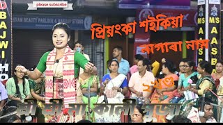 প্ৰিয়ংকা শইকিয়া||নাগাৰা নাম||সৰভোগ শ্ৰী শ্ৰী মা কালী পূজা||sorbhog Live video