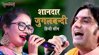 प्रकाश माली और सोनू सिसोदिया कि शानदार सुपरहिट जुगलबंदी 2021 || HINDI SONG ||