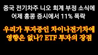 개별종목보다 분산투자효과가 있는 ETF에 투자가 안전한 이유