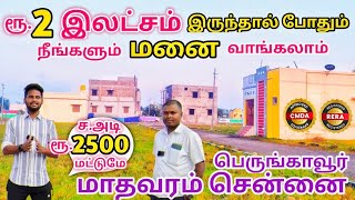 Madhavaram Near Low budget EMI plots just pay 2 lakhs to Buy a Plot