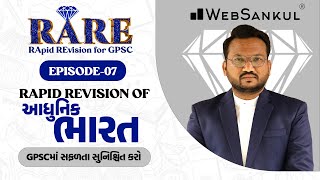 RARE Ep 07 | Rapid Revision of Modern History | GPSCમાં સફળતા સુનિશ્ચિત કરો | Mission GPSC