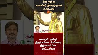 Seeman | DMK | Periyar | Minister Durai Murugan | NTK | Sun News