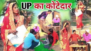 #up_का_कोटेदार (लतखोर बुढ़वा) ||अवधी कॉमेडी || Pbh comedy|#देहाती_कॉमेडी || #Dharmendrapbhcomedyshow