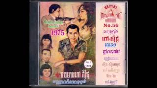 ពេលមេឃស្រទុំ / Pel Mek Srothoum - Sothea