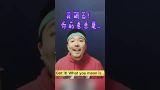 可理解性输入with @chinesewithben #learnchinese