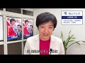 立憲民主党 大阪２区　尾辻かな子「変えよう。誰も置き去りにしない社会へ」