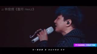 JJ Lin 林俊杰 - 關鍵詞 Guan Jian Ci / The Key - Sanctuary The Finale - JJ20 World Tour