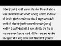 ਦਿਲ ਛੂਹ ਜਾਣ ਵਾਲੀ ਕਹਾਣੀ moralstories emotionalstory lessonablestory gkpunjabikahaniya ਜਜ਼ਬਾਤੀਜਿੰਦਗੀ