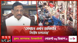 চট্টগ্রাম নগরীর ফুটপাত ঘিরে কোটি টাকার চাঁদাবাজি চক্র | Chattogram Footpath Extortion | Somoy TV