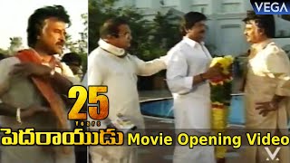 Pedarayudu Movie Opening Video @ 25 Years Of Pedarayudu Movie || Mohan Babu | Rajinikanth | NTR