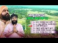 রাজু মন্ডলের জনপ্রিয় বাংলা ফোক গান best of raju mondol most popular folk songs রাজু মন্ডলের গান