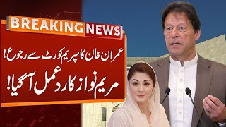 Maryam Nawaz Reaction Over Imran Khan Filed Petition In Supreme Court | Breaking News | GNN