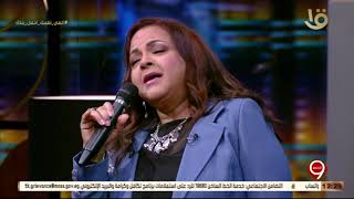 التاسعة | الفنانة حنان ماضي تبدع في غناء \