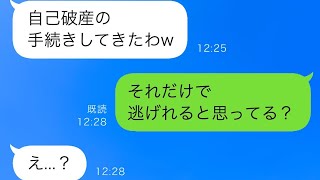 不倫をしたにもかかわらず、堂々とした夫「俺、自己破産するつもりだからw」→自己破産で慰謝料を逃れようとした夫だったが...