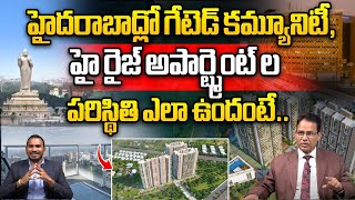 Real Estate Hyderabad Highrise Apartments |హై రైజ్ అపార్ట్మెంట్ ల పరిస్థితి ఎలా ఉందంటే | WWB